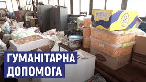 13.04.2022 КНП КМР «Конотопська міська лікарня» отримала гуманітарну допомогу