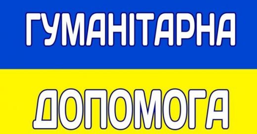 КНП КМР «Конотопська міська лікарня» отримала гуманітарну допомогу