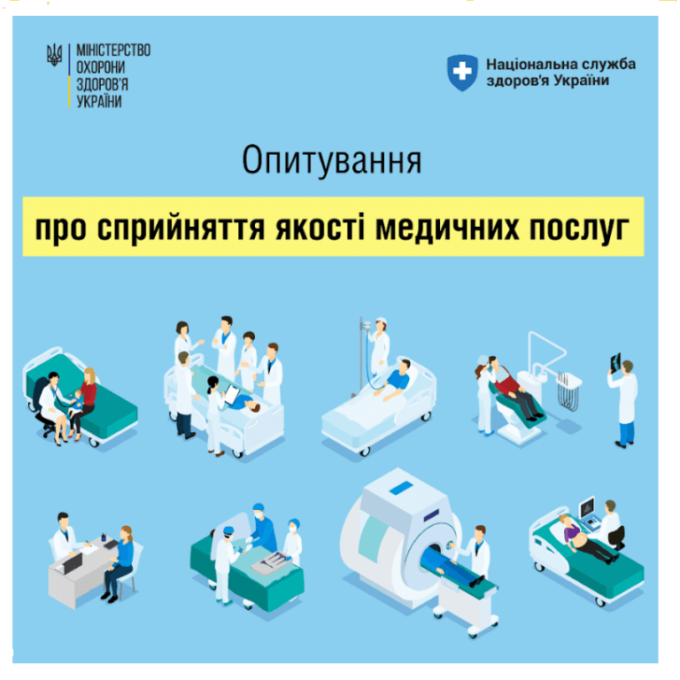 «Голос пацієнтів. Друга хвиля»