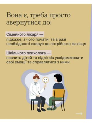 mentalne-zdorovia_page-0002