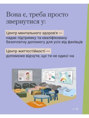 mentalne-zdorovia_page-0003