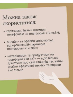 mentalne-zdorovia_page-0005