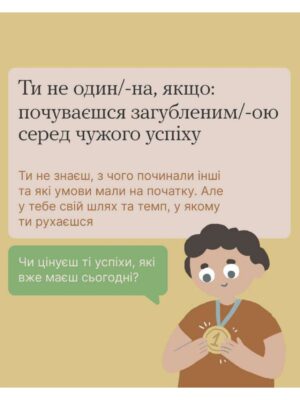 mentalne-zdorovia_page-0008