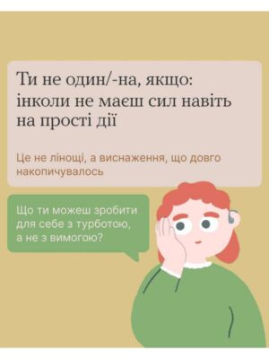 mentalne-zdorovia_page-0011